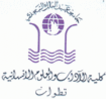 افتتاح التسجيل بالماستر والماستر المتخصص بكلية الآداب و العلوم الإنسانية بتطوان 2014 