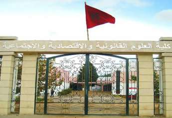 FSJES Fès résultats de présélection du concours d’accès au cycle LP 2017