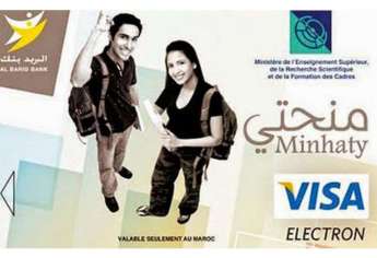 بلاغ وزاري بخصوص صرف الشطر الثاني من منح التعليم العالي