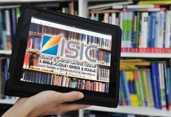 ISIC Concours d'accès en 1ère année de la licence fondamentale 2018