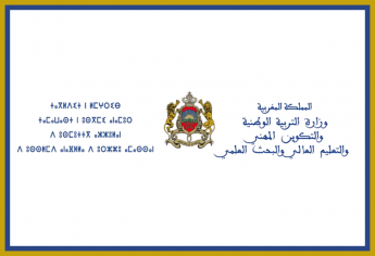 اللوائح النهائية للمترشحين الأحرار المقبولين ومواقيت إجراء اختبارات الامتحان نيل شهادة التقني العالي 2019