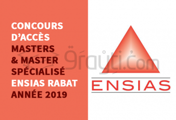 Concours d'accès aux Masters et Master Spécialisé à l’ENSIAS Rabat 2019