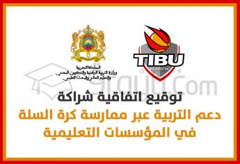 توقيع اتفاقية شراكة بين الوزارة وجمعية TIBU Maroc لدعم التربية عبر ممارسة كرة السلة بالمؤسسات التعليمية