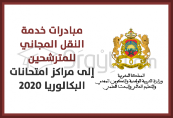 مبادرات خدمة النقل المجاني للمترشحين إلى مراكز امتحانات البكالوريا 2020