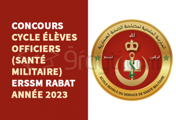 Concours cycle Élèves Officiers (Santé Militaire) de l'ERSSM Rabat 2023