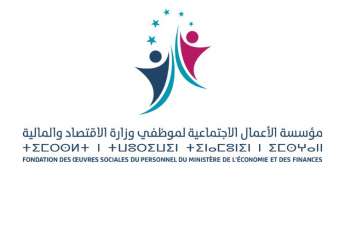 منح التفوق لفائدة أبناء موظفي وزارة الاقتصاد والمالية 2023