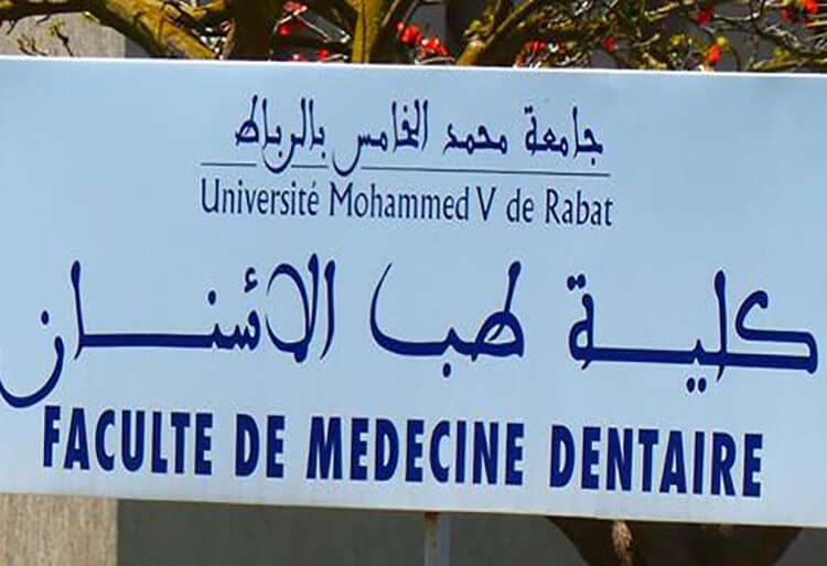FMD Rabat résultats du concours d'accès en 1ère année des études en médecine dentaire 2017