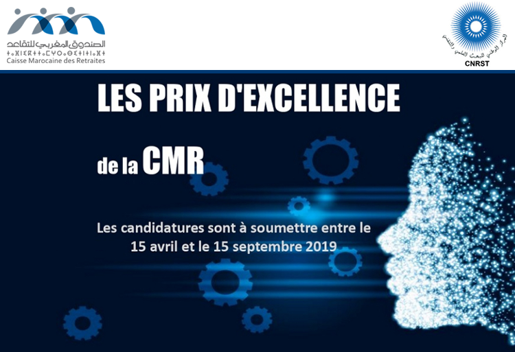 Appel à candidature pour le prix d'excellence de la Caisse Marocaine des Retraites CMR 2019
