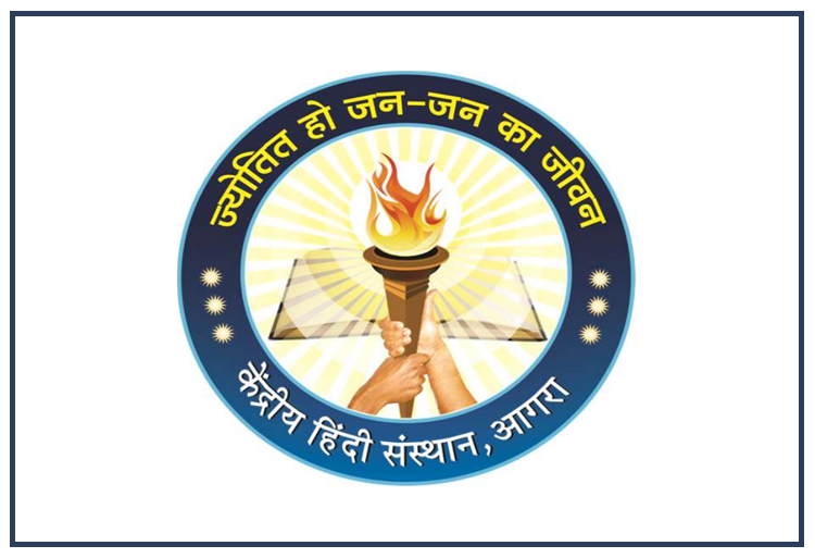Central Institute of Hindi (KHS) : Bourses d'études de la langue Hindi en Inde 2022-2023