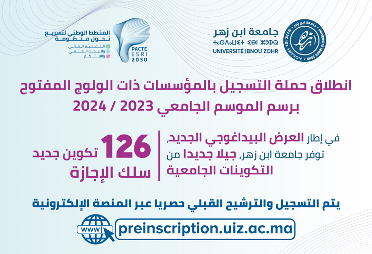 التسجيل بمؤسسات جامعة ابن زهر بأكادير ذات الولوج المفتوح (مسالك الإجازة + مسار التميز) 2023-2024