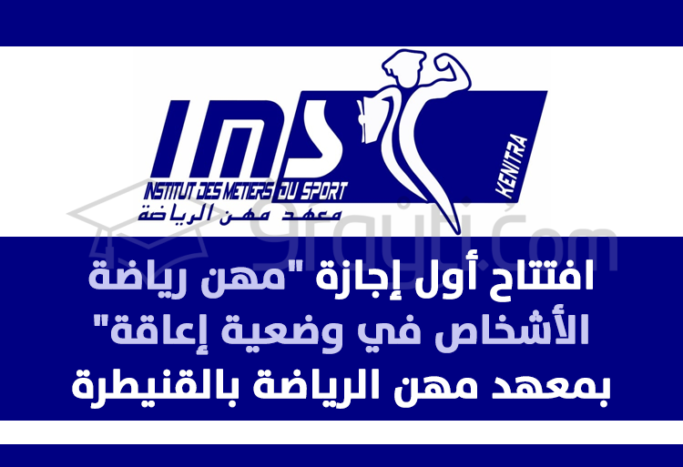 افتتاح أول إجازة تخصص