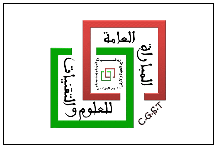 الدورة السادسة عشرة للمباراة العامة للعلوم والتقنيات