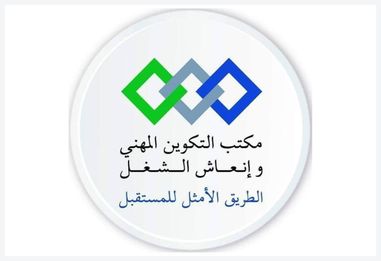 انطلاق التسجيل بمؤسسات التكوين المهني 2025-2026